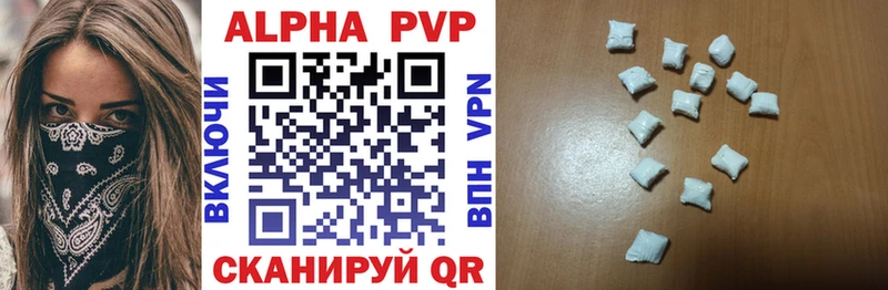 Купить где  Курган  Alpha-PVP кристаллы 