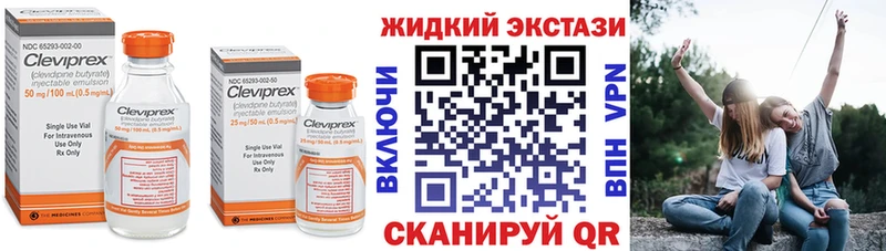 БУТИРАТ вода  Купить  Курган 