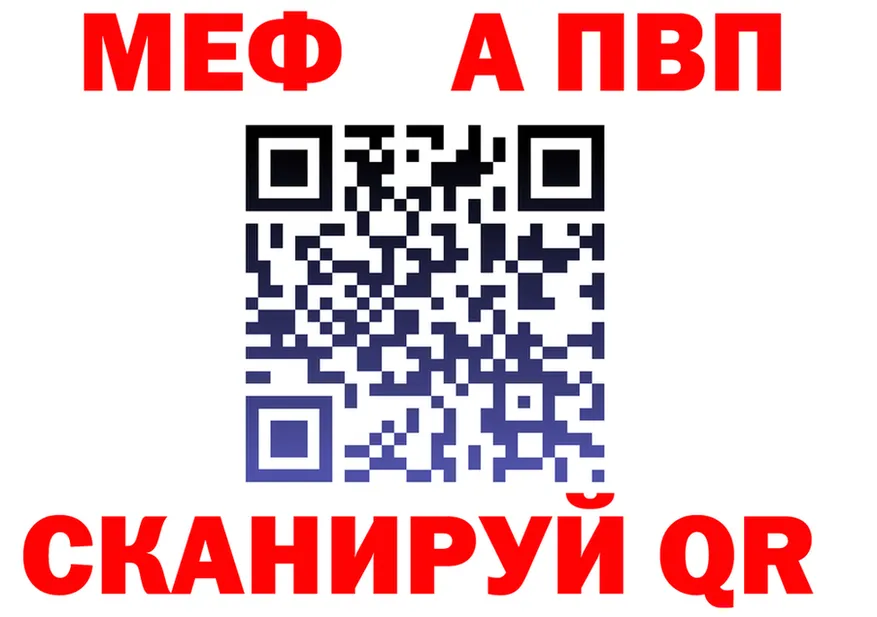 A-PVP VHQ зеркало shop ОМГ ОМГ Курган