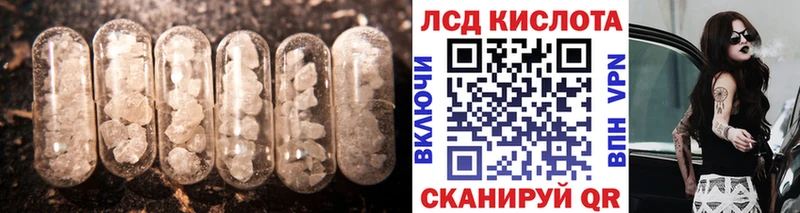 Купить закладки  Курган  Лсд 25 экстази кислота 