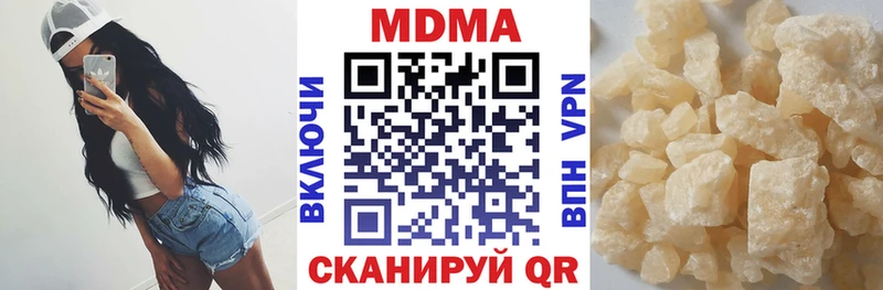 Купить закладки  Курган  MDMA crystal 
