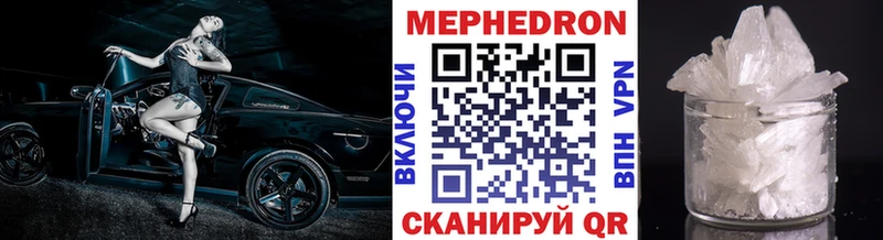 МЕФ mephedrone  Купить закладки  Курган 