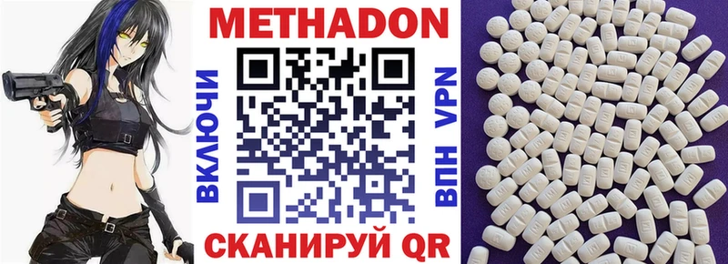 МЕТАДОН белоснежный  Купить  Курган 