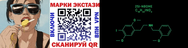 Купить закладки  Курган  Марки N-bome 1,5мг 