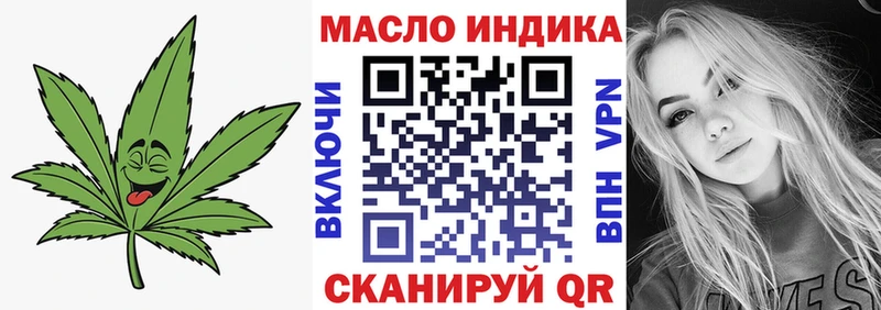 ТГК жижа  Купить где  Курган 